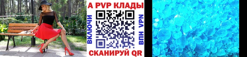 APVP СК  Купить  Мантурово 
