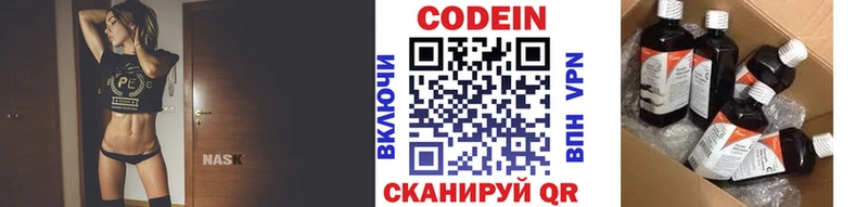 Купить где  Мантурово  Кодеин Purple Drank 